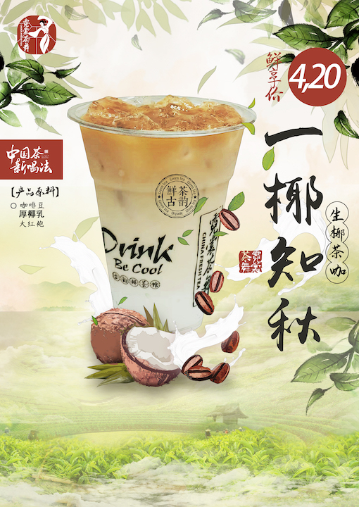 Thai Green Iced Tea